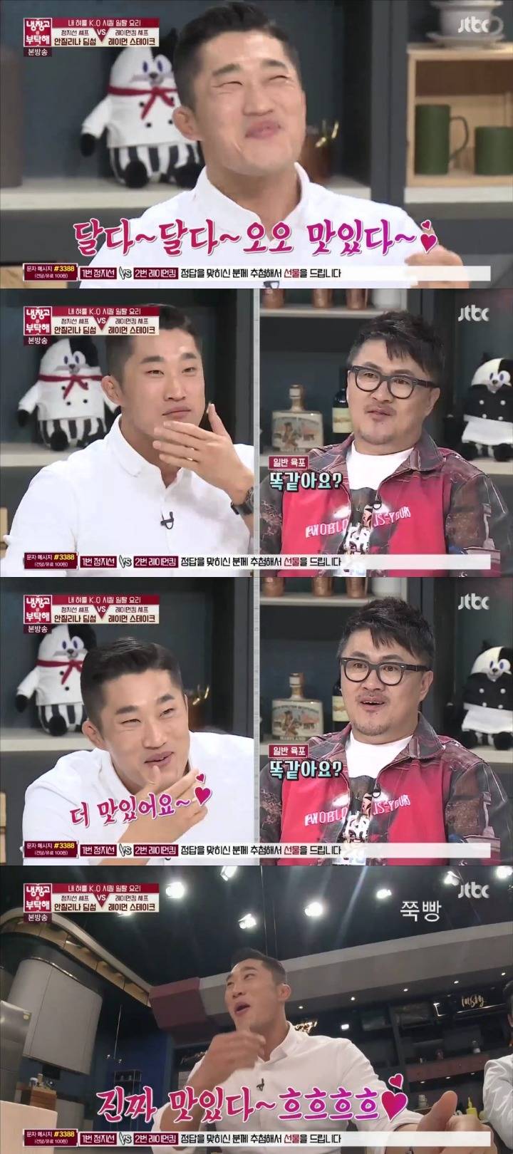 [냉장고를부탁해] 첫 출연에 난리난 여자다운 셰프의 5분 육포 요리.jpg | 인스티즈