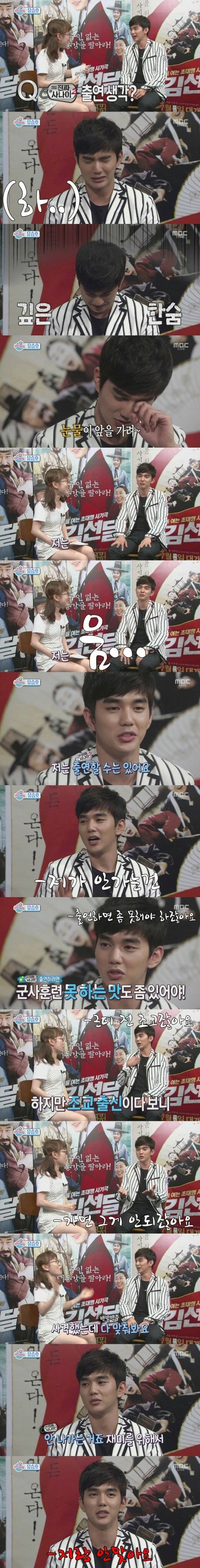 유승호가 진짜 사나이에 안나가는 이유.jpg | 인스티즈