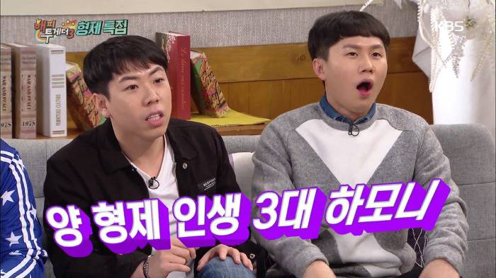 양세형 양세찬 형제의 인생호흡.JPG | 인스티즈