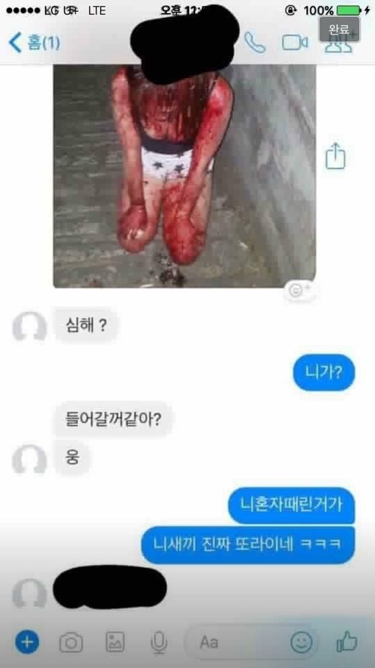 혐)부산 사하구 여중생폭행사건 | 인스티즈