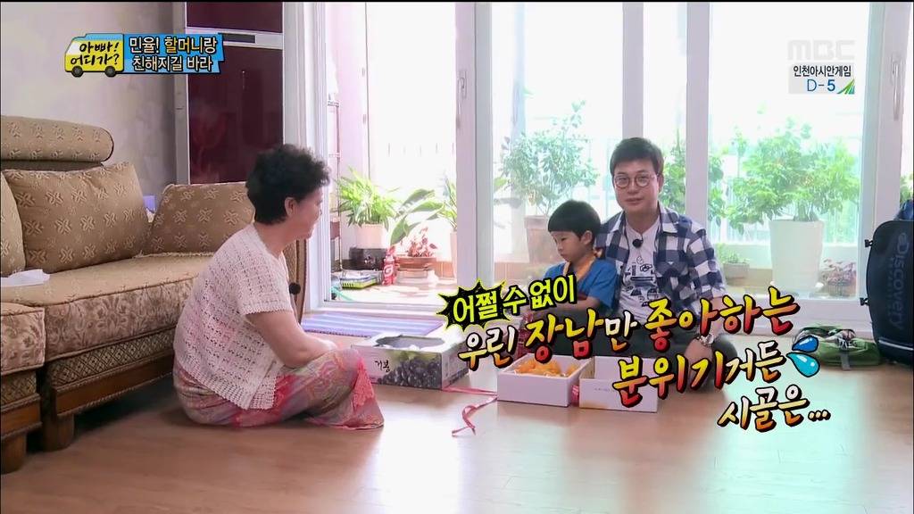 [아빠어디가] 장남 선호사상 할머니 때문에 안쓰러웠던 민율이.jpg | 인스티즈