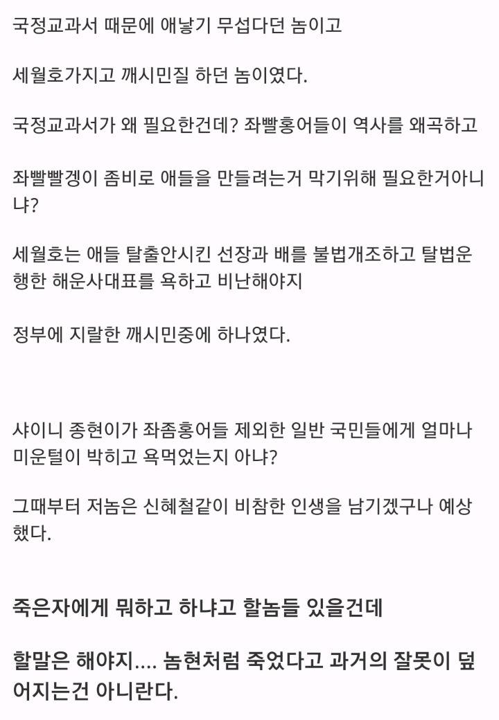 일베에서 종현이 왕따 루머만드는중 | 인스티즈