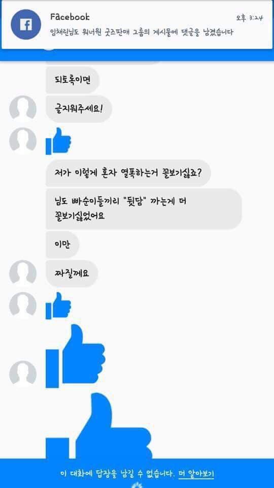 이번에 데뷔한 05년생 에이칠로 언행 논란 | 인스티즈