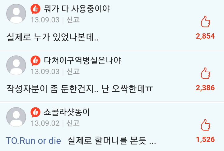 뭔가 소름 돋는 택배 기사님과의 문자 대화.jpg | 인스티즈