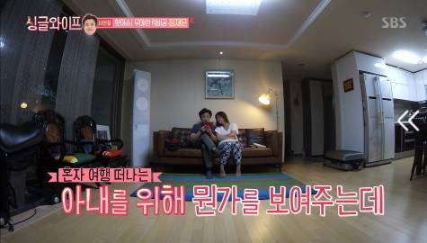 [싱글와이프] 서현철 아내 우아한 럭비공 정재은의 혼행 이야기 | 인스티즈