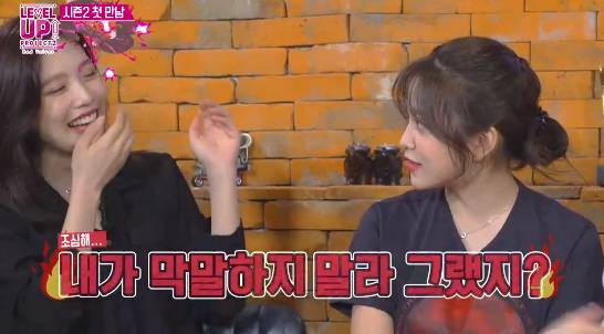 정신 못차리는 조이 컨트롤하는 예리 ㅋㅋㅋ.jpg | 인스티즈