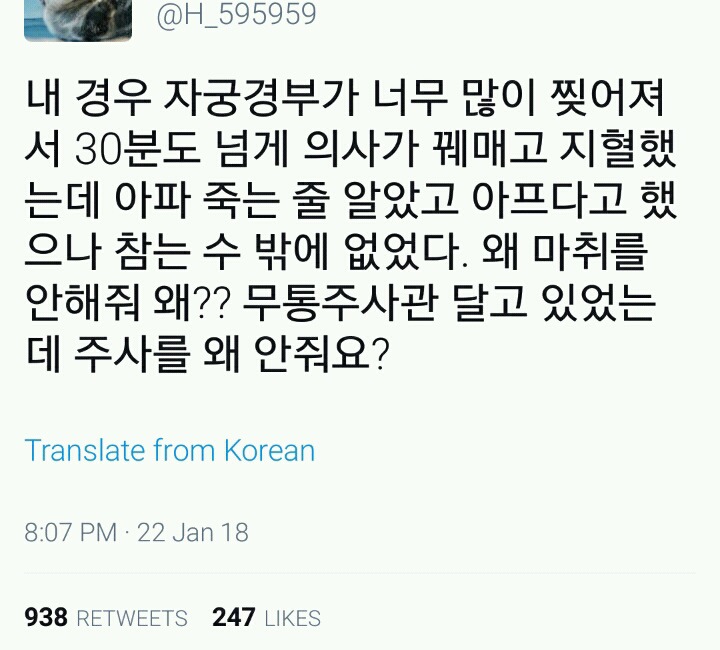 임신 출산에 대해 남들이 알려주지 않은 것 twt | 인스티즈
