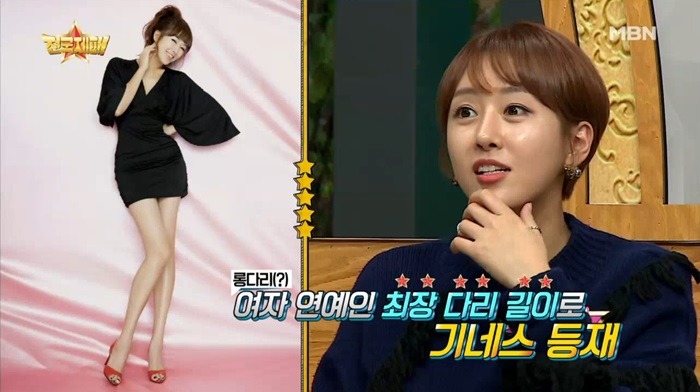 다리가 긴 여자연예인들의 다리길이 | 인스티즈