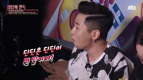 딘딘 디스하는 한해.jpg | 인스티즈