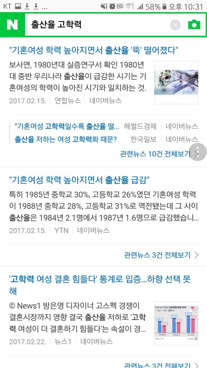 여자가 무슨띠면 기가세다는 미신으로 낙태를 해놓고 출산율이 낮은건 고학력 여성들이 늘어서 라는 나라 | 인스티즈