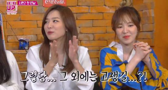 정신 못차리는 조이 컨트롤하는 예리 ㅋㅋㅋ.jpg | 인스티즈