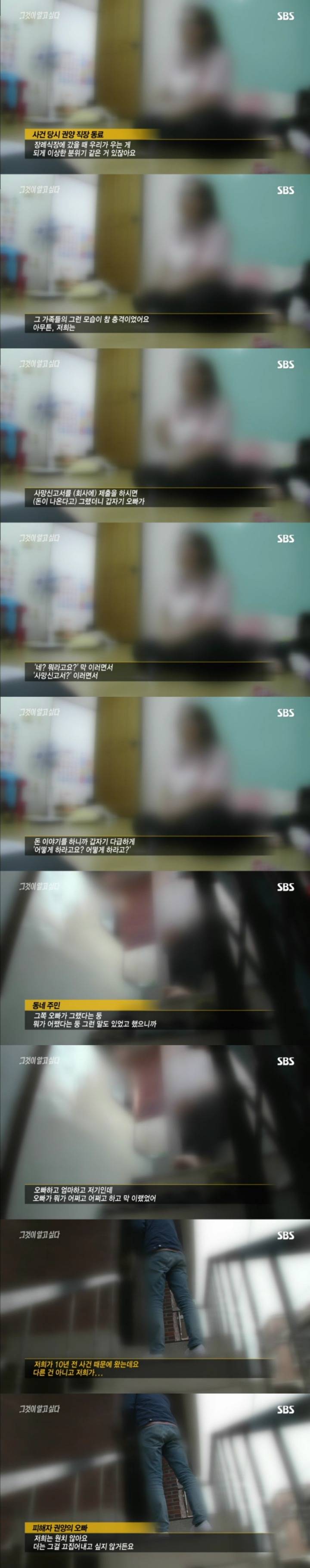 스압주의)그알 레전드 3탄-신정동 엽기토끼 part1.jpg | 인스티즈