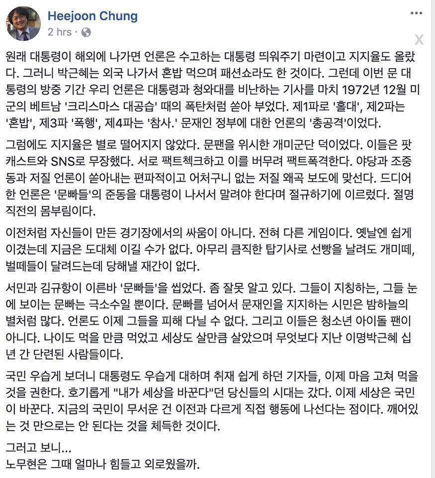 언론 행태에 대한 동아대 정희준 교수님의 글 | 인스티즈