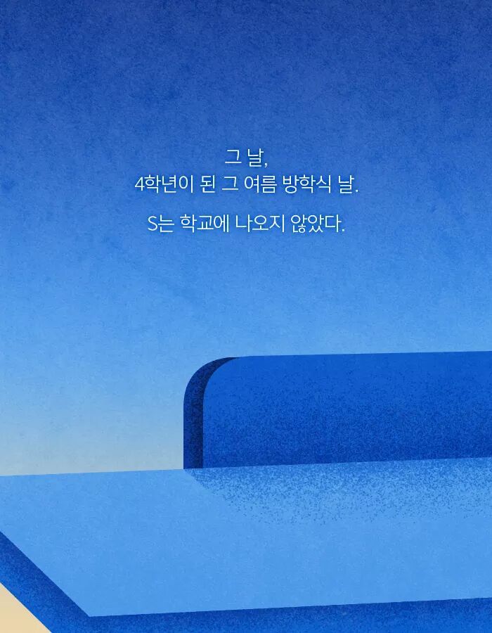 자살한 친구의 시체가 사라졌다 | 인스티즈