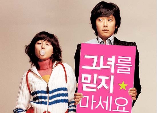  한국 로코물중 최고라고 생각하는 영화 | 인스티즈