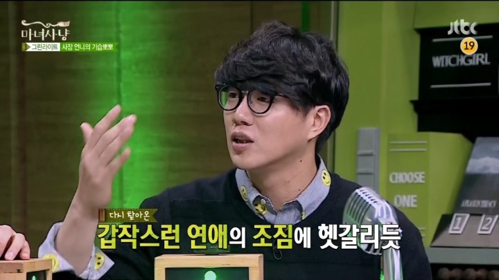 [마녀사냥] 사장님이 담배끊으라며 술자리에서 기습뽀뽀 함.jpg | 인스티즈