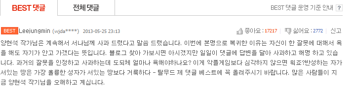 웹툰계 가장 최악의 어이였던 핑크레이디 그림작가 은폐사건 | 인스티즈