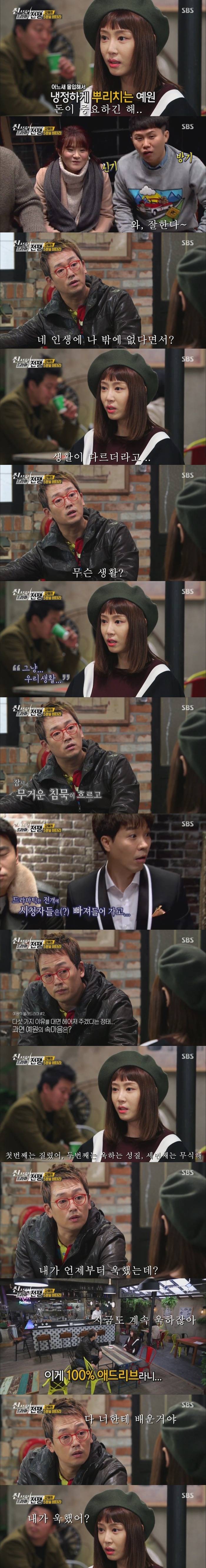 배우들이 현실에서 연기로 가는 순간 | 인스티즈