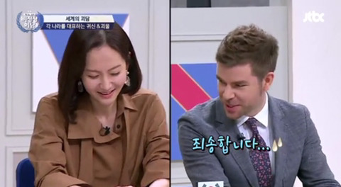 [비정상회담] 다들 놀라는와중 아무 타격없는 오헬리엉ㅋㅋㅋ | 인스티즈