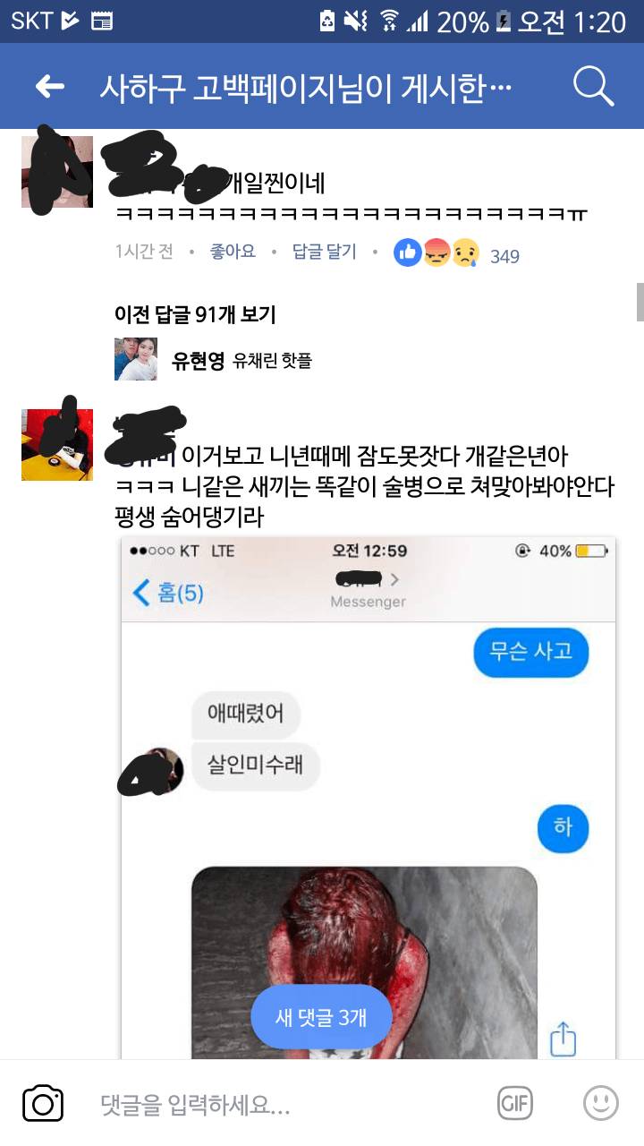 혐)부산 사하구 여중생폭행사건 | 인스티즈