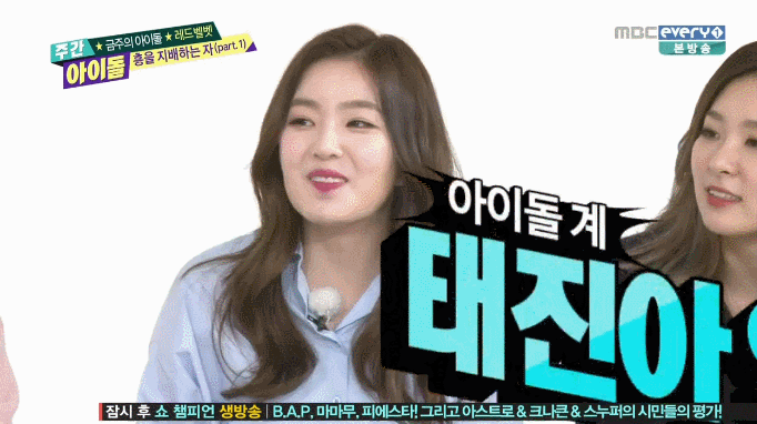 오늘자 주간아이돌 아이린.gif | 인스티즈