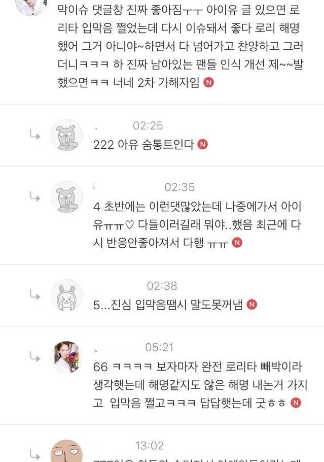 멘탈 부여잡고 사는게 신기한 아이유 | 인스티즈