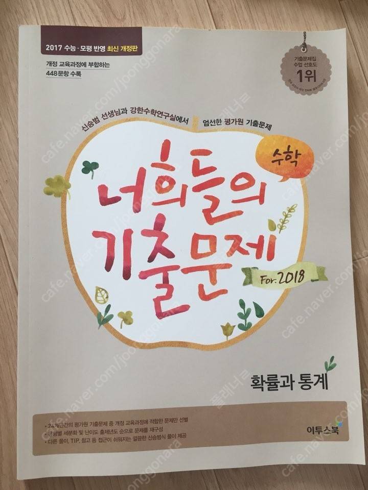 수능 성적 130점 상승 비법! 이지영 포스텝/ 정승제 개때잡/ 하지숙 아랍어 등등 판매!!!!! | 인스티즈