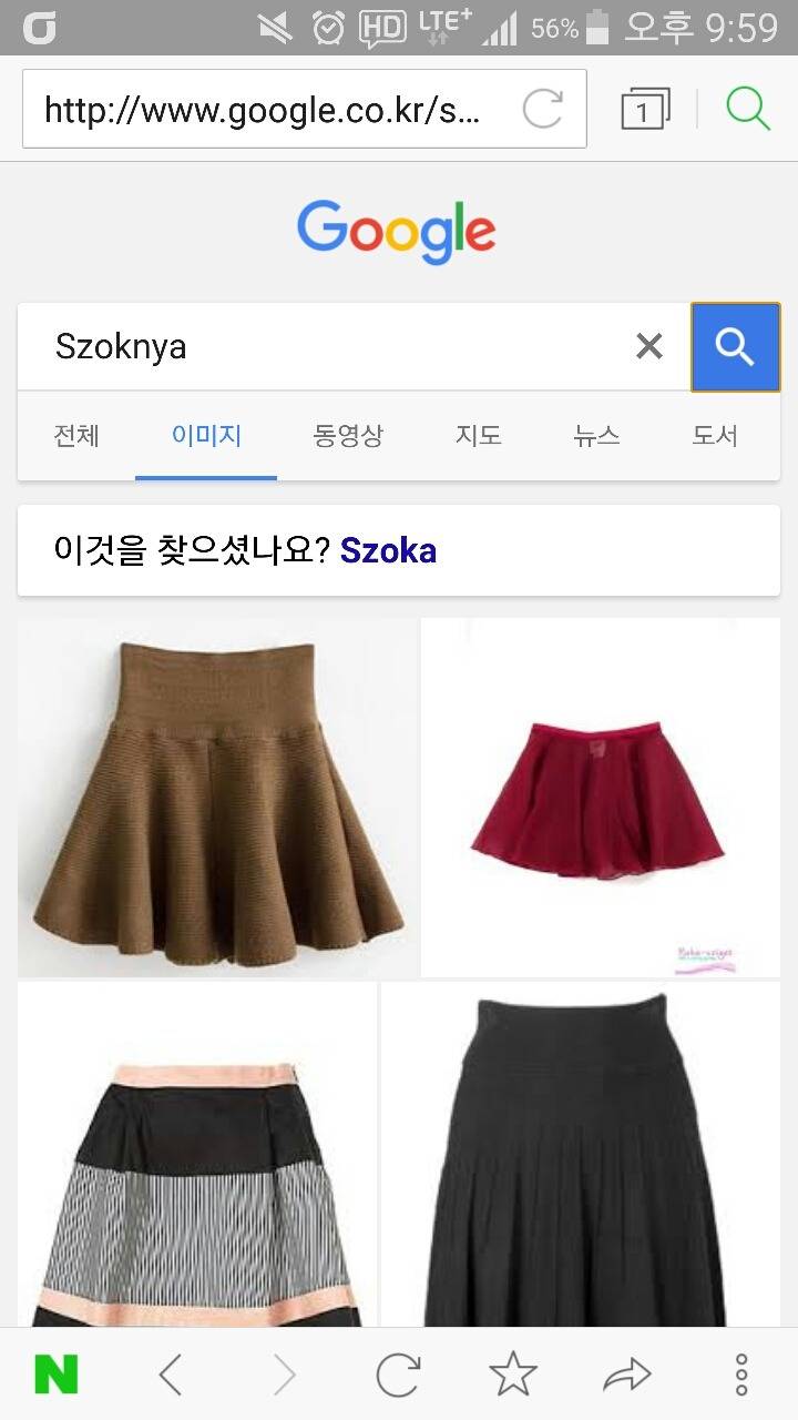 구글에 10개국어로 치마를 검색해봤다 | 인스티즈