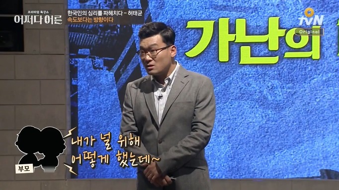 책상머리 공부에는 재능 없는 아이를 가진 부모들에게 팩트폭력 | 인스티즈