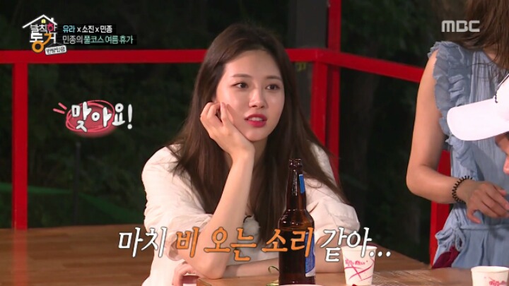 소진과 유라의 비와 어울리는 노래 | 인스티즈