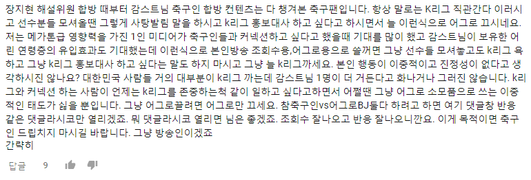 제목 어그로 끌다가 욕먹고 사과하는 감스트 | 인스티즈