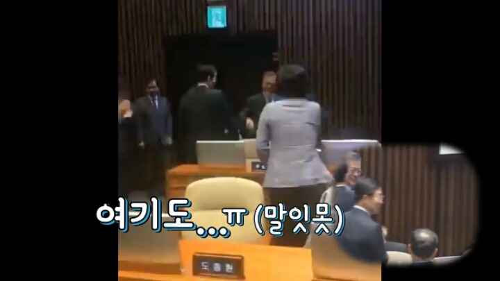문재인대통령이 자한당의원과 악수하자 민주당의원님들 반응ㅋㅋㅋㅋ | 인스티즈
