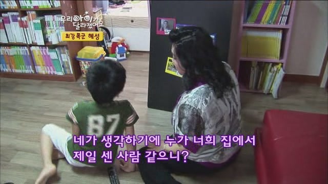 [우리아이가달라졌어요] 최강폭군 혜성이.jpg | 인스티즈