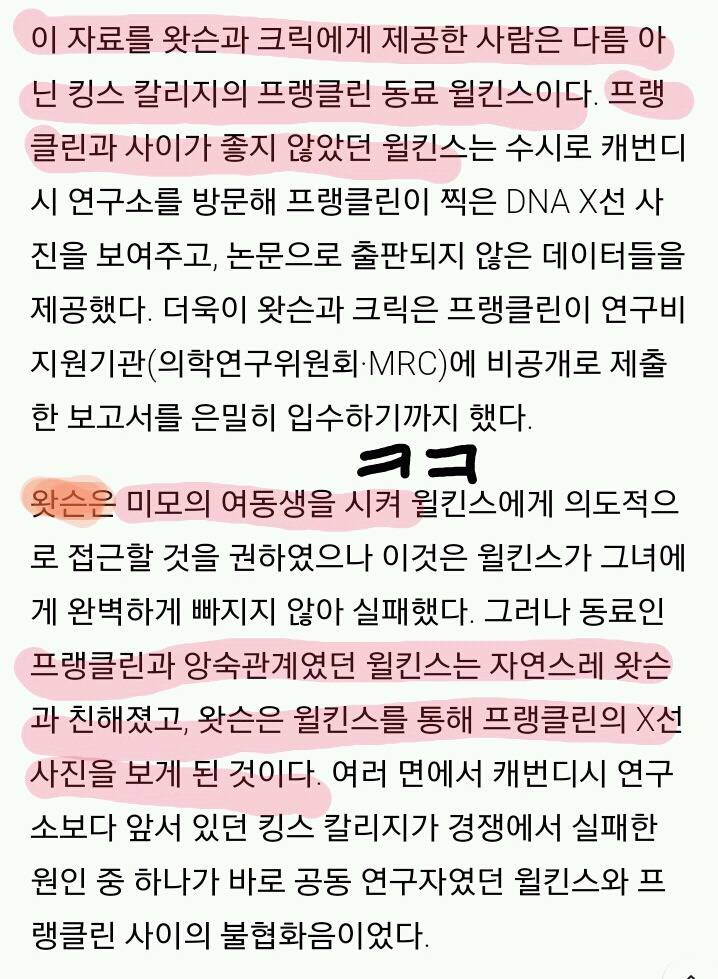 여자 위인이 없는건 여자가 일을 못해서 그런거 아닌가.. | 인스티즈