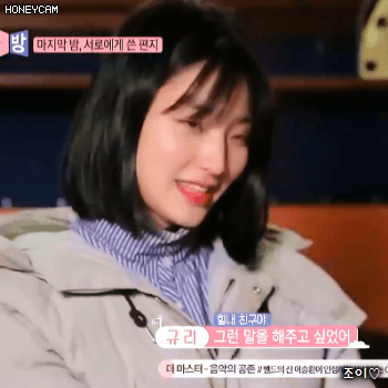 프로미스의 방 마지막회 이새롬.gif | 인스티즈