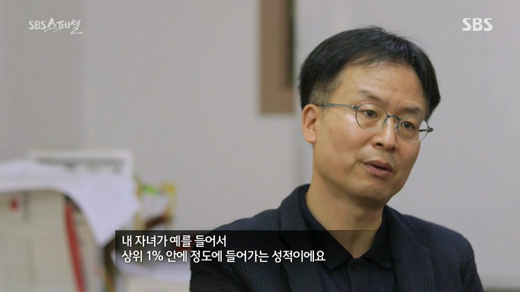 책상머리 공부에는 재능 없는 아이를 가진 부모들에게 팩트폭력 | 인스티즈