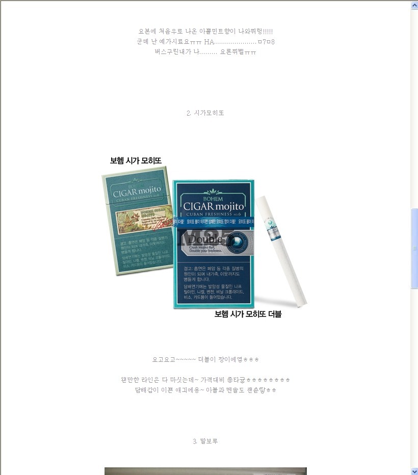 훈녀 담배 생정 / 10대 여자들이 피는 청순가련 담배추천 / 담배 귀엽게 필수있는 자세♥ (무릎주의) | 인스티즈