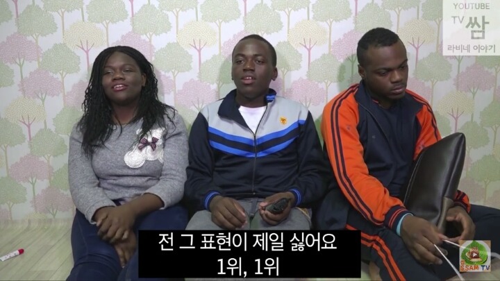 흑인들이 느끼는 피부색 관련 듣기싫은 말과 좋은 말 (feat. 콩고왕자 남매) | 인스티즈