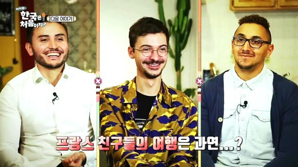 어서와 한국은 처음이지 나온 국가중 반응 안좋았던 국가 둘 | 인스티즈