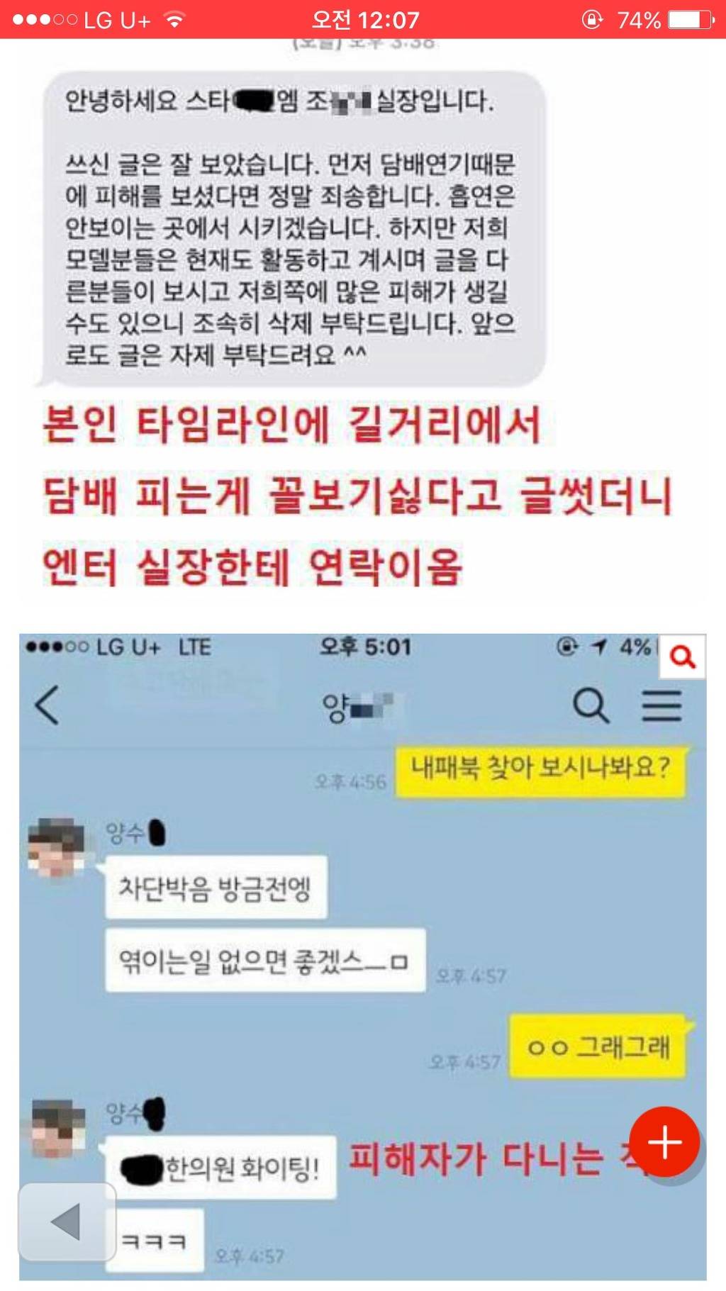 페북 스타ucc 양수빈 이승재 인성 논란 | 인스티즈