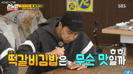 [런닝맨] 전소민 입에 들어간 음식 먹는 이광수.gif | 인스티즈