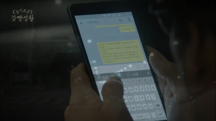 슬기로운 감빵생활 고박사의 짠내나는 과거 | 인스티즈