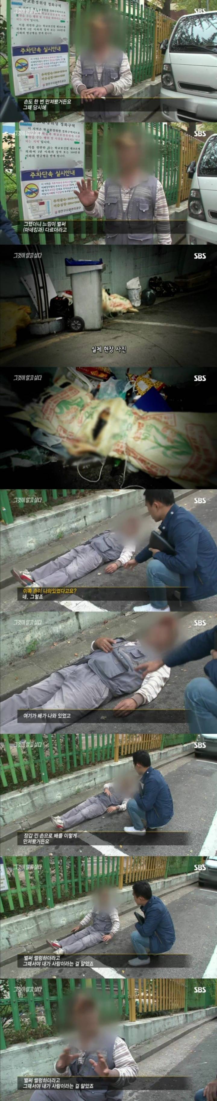 스압주의)그알 레전드 3탄-신정동 엽기토끼 part1.jpg | 인스티즈