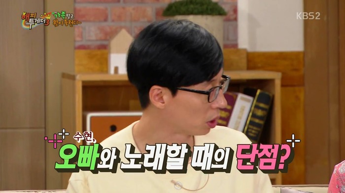 악동뮤지션의 치명적인 단점.jpg | 인스티즈