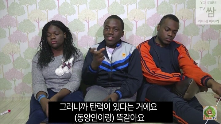 흑인들이 느끼는 피부색 관련 듣기싫은 말과 좋은 말 (feat. 콩고왕자 남매) | 인스티즈