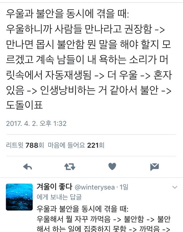 우울증, 무기력 관련해서 트위터에서 주섬주섬 모은 이야기들 | 인스티즈