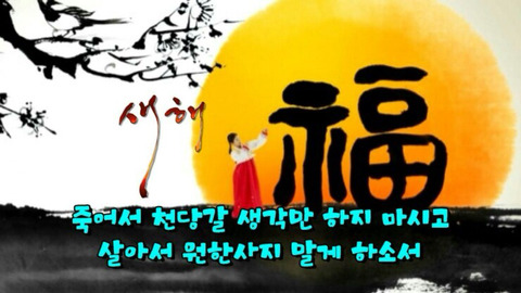 새해 복 많이 받으세요,,8 (새해 인사 카드 모음).jpgif | 인스티즈