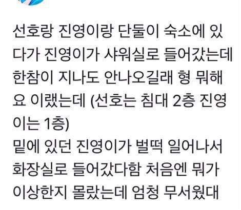 남프듀 연습생들이 말한 무서운 일화들 | 인스티즈