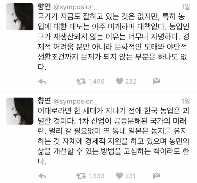 현직 농업종사자가 말하는 시골 할머니들의 생활 | 인스티즈