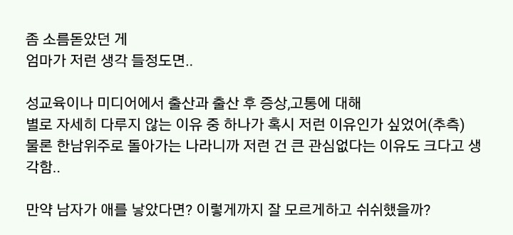 여학생들 임신에 대한 교육의 실체 | 인스티즈